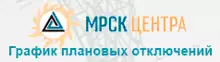 График плановых отключений